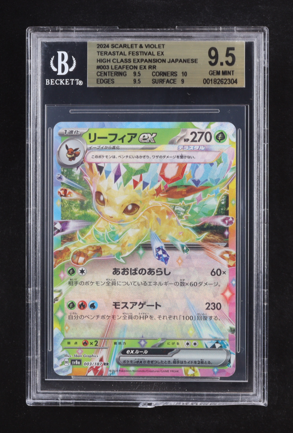 Leafeon ex RR 2024 Pokemon Scarlet and Violet Terastal Festival ex High Class Expansion Japanese #003 (BGS 9.5) at PristineAuction.com Leafeon ex RR 2024 Pokemon Scarlet and Violet Terastal Festival ex High Class Expansion Japanese #003 (BGS 9.5) at PristineAuction.com