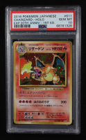 Charizard 2016 Pokemon Japanese 20th Anniversary 1st Edition #011 Holo (PSA 10) at PristineAuction.com