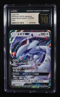 Lugia GX 2018 Pokemon Super-Burst Impact Japanese #072 (CGC Pristine 10) at PristineAuction.com