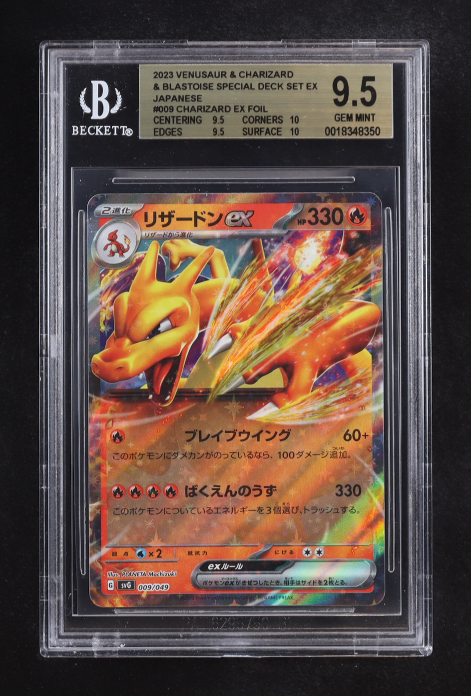 Charizard ex 2023 Pokemon Special Deck Set Japanese #9 Holo (BGS 9.5) at PristineAuction.com Charizard ex 2023 Pokemon Special Deck Set Japanese #9 Holo (BGS 9.5) at PristineAuction.com