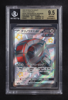 Iron Treads ex 2023 Pokemon Shiny Treasure ex Japanese #333 Holo (BGS 9.5) at PristineAuction.com