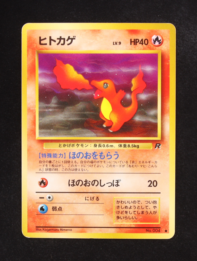 Charmander 1997 Pokemon TCG Rocket Gang Japanese #004 at PristineAuction.com Charmander 1997 Pokemon TCG Rocket Gang Japanese #004 at PristineAuction.com