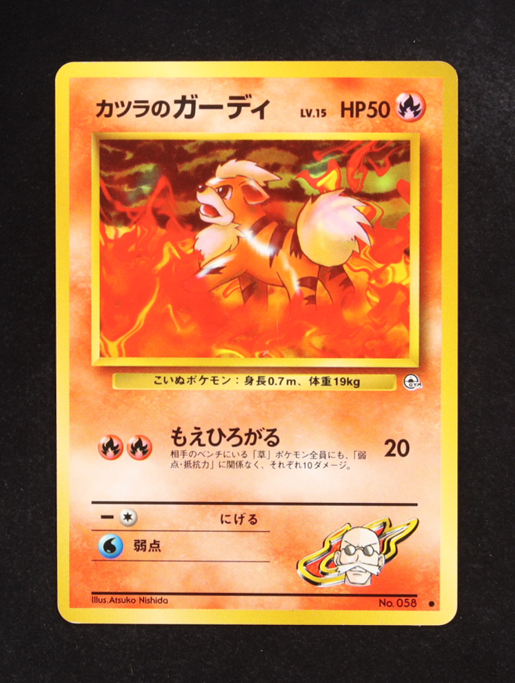 Blaine's Growlithe 1999 Pokemon Gym Expansion 2 Challenge from the Darkness Japanese #058 at PristineAuction.com Blaine's Growlithe 1999 Pokemon Gym Expansion 2 Challenge from the Darkness Japanese #058 at PristineAuction.com