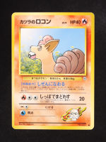 Blaine's Vulpix 1999 Pokemon Gym Expansion 2 Challenge from the Darkness Japanese #037 at PristineAuction.com