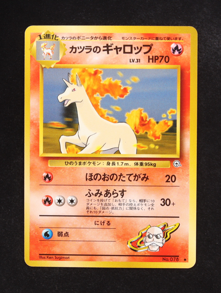 Blaine's Rapidash 1999 Pokemon Gym Expansion 2 Challenge from the Darkness Japanese #078 at PristineAuction.com Blaine's Rapidash 1999 Pokemon Gym Expansion 2 Challenge from the Darkness Japanese #078 at PristineAuction.com