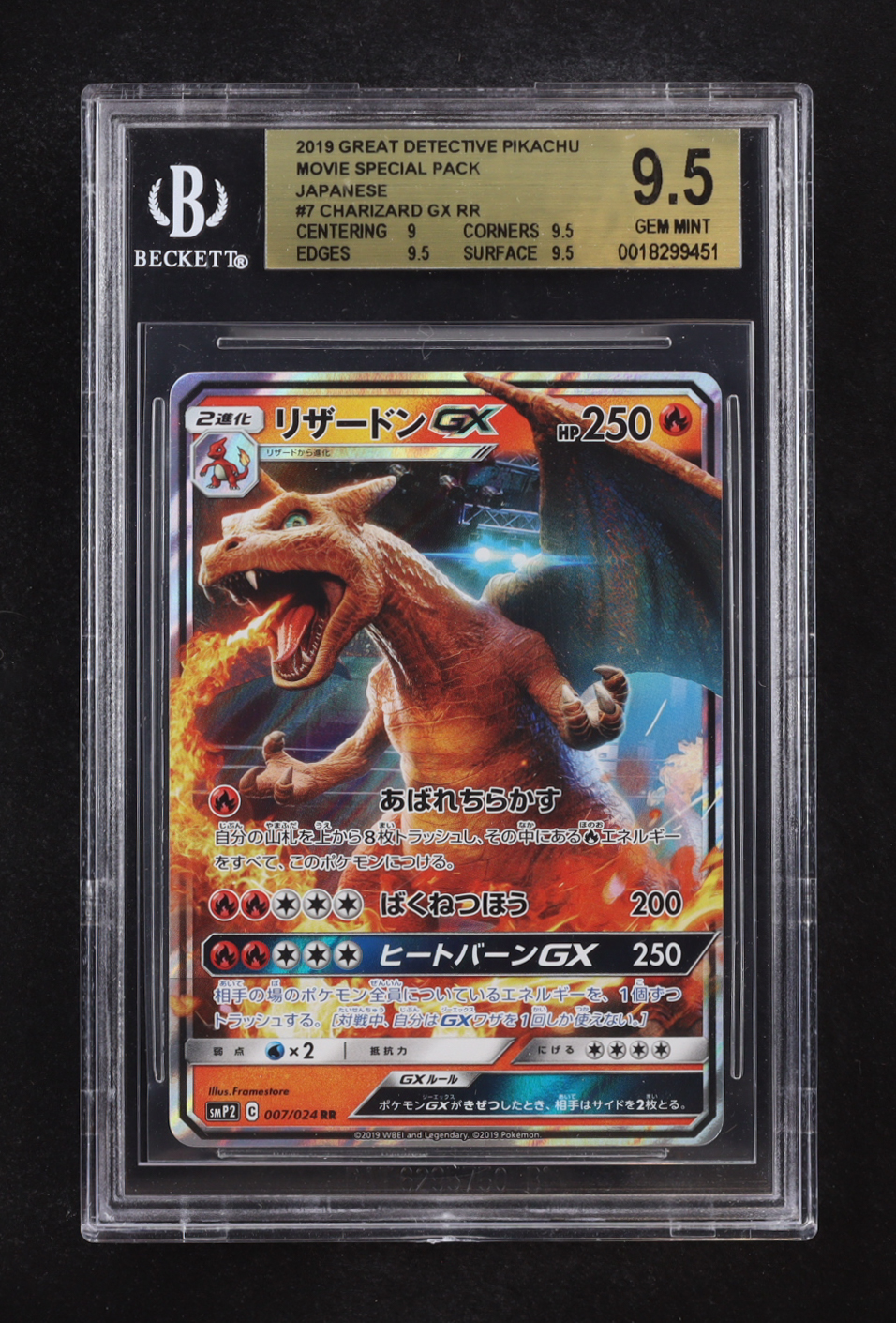 Charizard GX 2019 Pokemon Great Detective Pikachu Japanese #7 Holo (BGS 9.5) at PristineAuction.com Charizard GX 2019 Pokemon Great Detective Pikachu Japanese #7 Holo (BGS 9.5) at PristineAuction.com