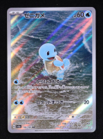 Squirtle 2023 Pokemon Scarlet and Violet Strength Expansion Pack 151 Japanese #170 at PristineAuction.com
