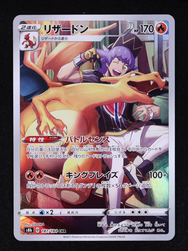Charizard 2021 Pokemon Sword and Shield VMAX Climax Japanese #187 at PristineAuction.com Charizard 2021 Pokemon Sword and Shield VMAX Climax Japanese #187 at PristineAuction.com