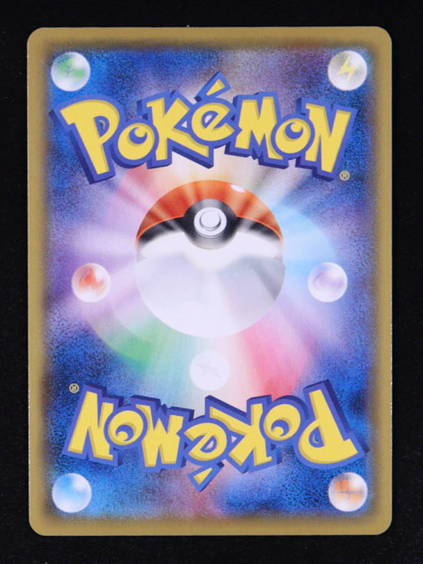 Charizard 2021 Pokemon Sword and Shield VMAX Climax Japanese #187 at PristineAuction.com Charizard 2021 Pokemon Sword and Shield VMAX Climax Japanese #187 at PristineAuction.com