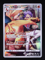 Charizard 2021 Pokemon Sword and Shield VMAX Climax Japanese #187 at PristineAuction.com