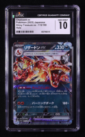 Charizard ex 2023 Pokemon Scarlet and Violet High Class Pack Shiny Treasure ex Japanese #115 (CGC 10) at PristineAuction.com