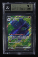 Glimmora ex 2023 Pokemon Ruler of the Black Flame Japanese #124 Holo (BGS 9.5) at PristineAuction.com