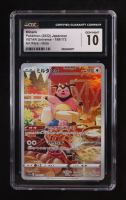 Miltank AR 2022 Pokemon Sword and Shield High Class Pack VSTAR Universe Japanese #199 (CGC 10) at PristineAuction.com