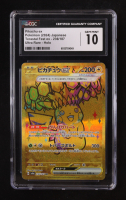 Pikachu ex UR 2024 Pokemon Scarlet and Violet Terastal Festival ex High Class Expansion Japanese #236 (CGC 10) at PristineAuction.com