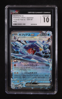 Garchomp ex RR 2024 Pokemon Scarlet and Violet Terastal Festival ex High Class Expansion Japanese #039 (CGC 10) at PristineAuction.com