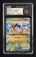 Dragonite ex 2023 Pokemon ex Start Deck Japanese #090 (CGC 10 | Pristine Black Label) at PristineAuction.com