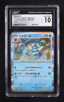 Vaporeon 2024 Pokemon Scarlet and Violet Terastal Festival ex High Class Expansion Japanese #030 (CGC 10) at PristineAuction.com
