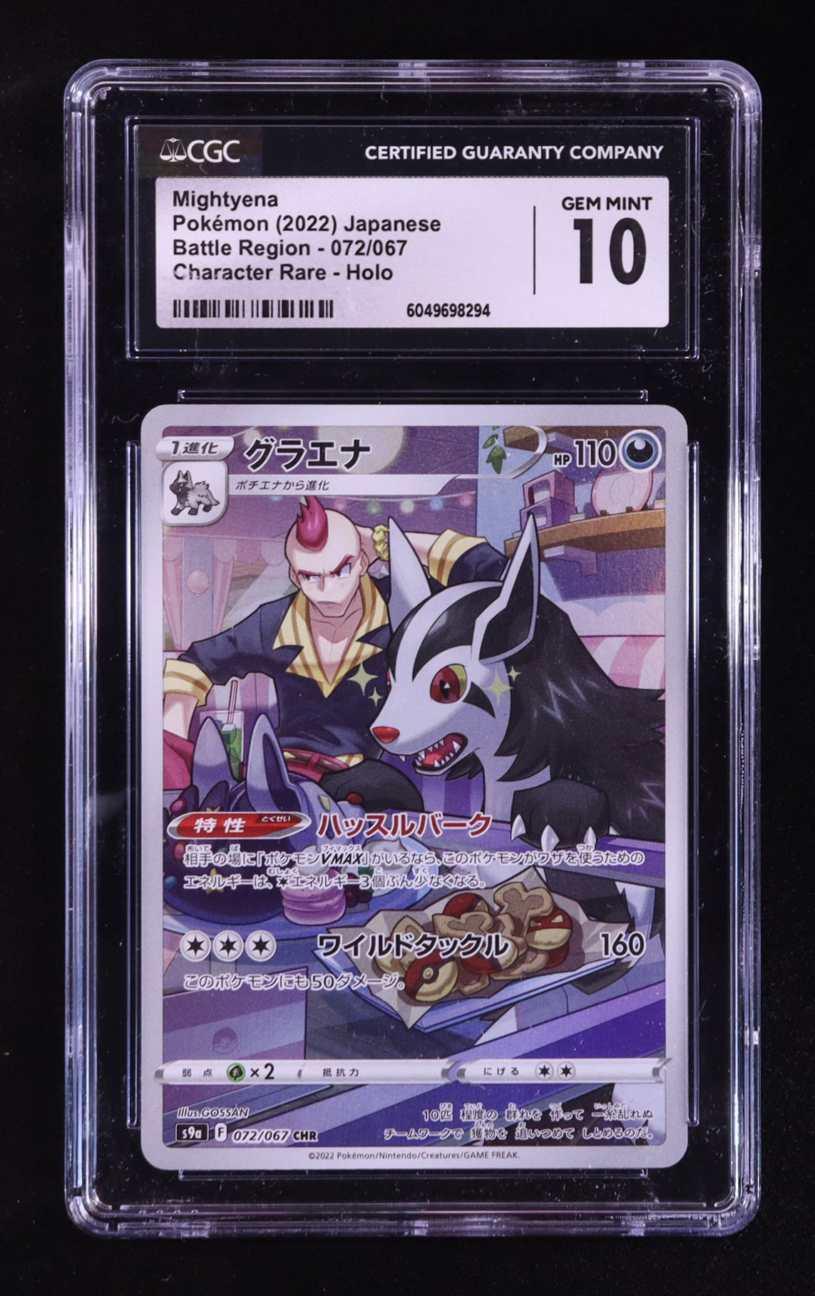 Mightyena 2022 Pokemon Sword and Shield Enhanced Expansion Pack Battle Region Japanese #072 (CGC 10) at PristineAuction.com Mightyena 2022 Pokemon Sword and Shield Enhanced Expansion Pack Battle Region Japanese #072 (CGC 10) at PristineAuction.com