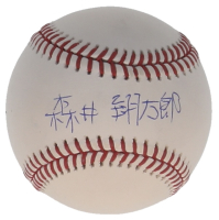 Shotaro Morii Signed OML Baseball (JSA) at PristineAuction.com