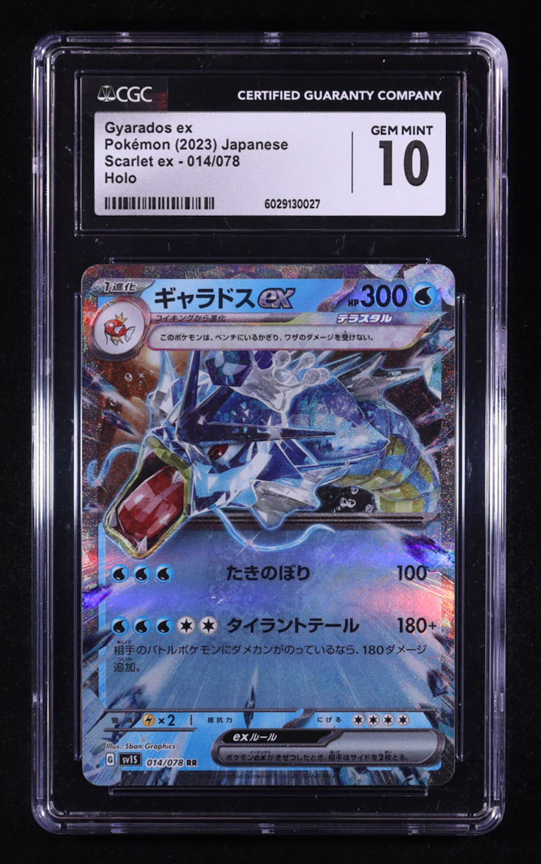 Gyarados ex 2023 Pokemon Scarlet ex Japanese #014 Holo (CGC 10) at PristineAuction.com Gyarados ex 2023 Pokemon Scarlet ex Japanese #014 Holo (CGC 10) at PristineAuction.com