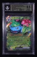 Venusaur ex FOIL 2023 Pokemon Venusaur and Charizard and Blastoise Special Deck Set ex Japanese #003 (BGS 9.5) at PristineAuction.com