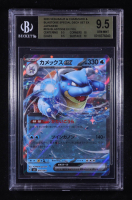 Blastoise ex FOIL 2023 Pokemon Venusaur and Charizard and Blastoise Special Deck Set ex Japanese #016 (BGS 9.5) at PristineAuction.com