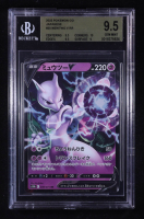 Mewtwo v 2022 Pokemon Go Japanese #30 RR (BGS 9.5) at PristineAuction.com