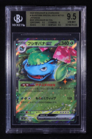 Venusaur ex FOIL 2023 Pokemon Venusaur and Charizard and Blastoise Special Deck Set ex Japanese #003 (BGS 9.5) at PristineAuction.com