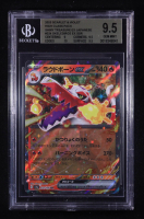 Skeledirge ex SSR 2023 Pokemon Scarlet and Violet High Class Pack Shiny Treasure ex Japanese #324 (BGS 9.5) at PristineAuction.com
