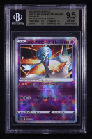 Radiant Gardevoir 2022 Pokemon Sword and Shield High Class Pack Vstar Universe Japanese #55 (BGS 9.5) at PristineAuction.com