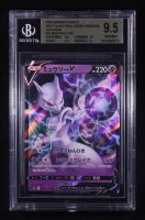 Mewtwo V 2022 Pokemon Sword and Shield High Class Pack VSTAR Universe Japanese #050 (BGS 9.5) at PristineAuction.com