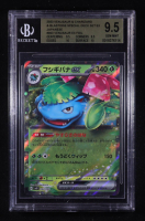 Venusaur ex FOIL 2023 Pokemon Venusaur and Charizard and Blastoise Special Deck Set ex Japanese #003 (BGS 9.5) at PristineAuction.com
