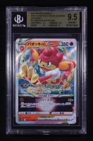 Simisear vstar 2022 Pokemon Sword and Shield High Class Pack VSTAR Universe Japanese #21 (BGS 9.5) at PristineAuction.com