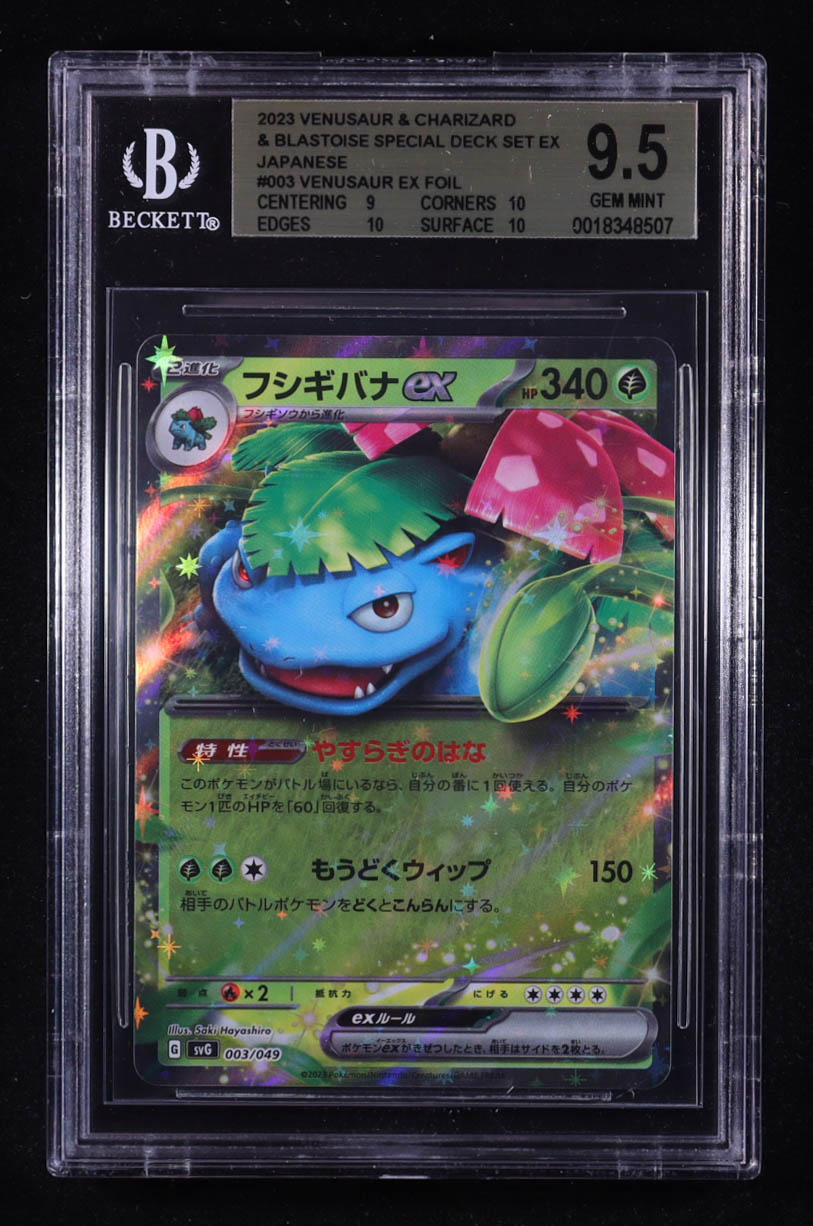 Venusaur ex FOIL 2023 Pokemon Venusaur and Charizard and Blastoise Special Deck Set ex Japanese #003 (BGS 9.5) at PristineAuction.com Venusaur ex FOIL 2023 Pokemon Venusaur and Charizard and Blastoise Special Deck Set ex Japanese #003 (BGS 9.5) at PristineAuction.com