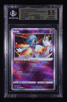 Radiant Gardevoir 2022 Pokemon Sword and Shield High Class Pack VSTAR Universe Japanese #55 (BGS 9.5) at PristineAuction.com