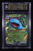 Venusaur ex 2023 Pokemon Scarlet and Violet Strength Expansion Pack 151 Japanese #3 (BGS 9.5) at PristineAuction.com
