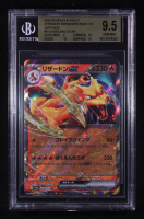 Charizard ex 2023 Pokemon Scarlet and Violet Strength Expansion Pack 151 Japanese #6 (BGS 9.5) at PristineAuction.com