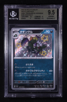 Grafaiai S 2023 Pokemon Scarlet and Violet High Class Pack Shiny Treasure ex Japanese #298 (BGS 9.5) at PristineAuction.com
