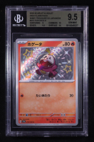 Fuecoco S 2023 Pokemon Scarlet and Violet High Class Pack Shiny Treasure ex Japanese #215 (BGS 9.5) at PristineAuction.com