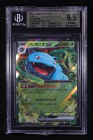 Venusaur ex 2023 Pokemon Scarlet and Violet Strength Expansion Pack 151 Japanese #3 (BGS 9.5) (See Description) at PristineAuction.com