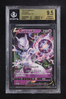 Mewtwo V 2022 Pokemon VSTAR Universe Japanese #30 Holo (BGS 9.5) at PristineAuction.com
