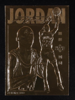 Michael Jordan 1995 Upper Deck 23KT Gold #9283/25000 at PristineAuction.com