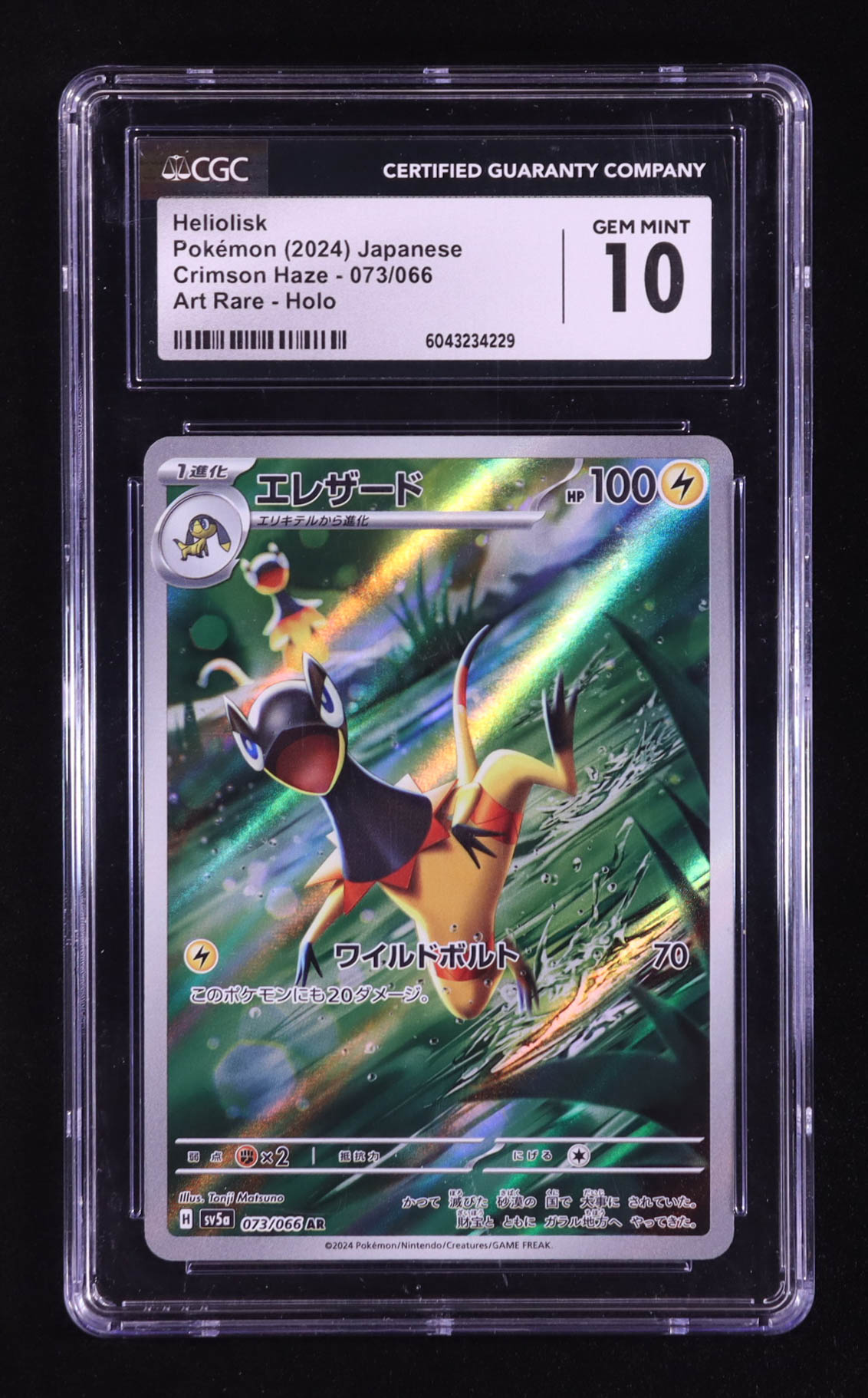 Heliolisk 2024 Pokemon Scarlet and Violet Enhanced Expansion Pack Crimson Haze Japanese #073 (CGC 10) at PristineAuction.com Heliolisk 2024 Pokemon Scarlet and Violet Enhanced Expansion Pack Crimson Haze Japanese #073 (CGC 10) at PristineAuction.com