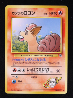 Blaine's Vulpix 1999 Pokemon Gym Expansion 2 Challenge from the Darkness Japanese #037 at PristineAuction.com