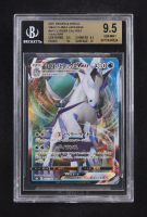 Ice Rider Calyrex VMAX RRR 2021 Pokemon Sword and Shield VMAX Climax Japanese #44 (BGS 9.5) at PristineAuction.com