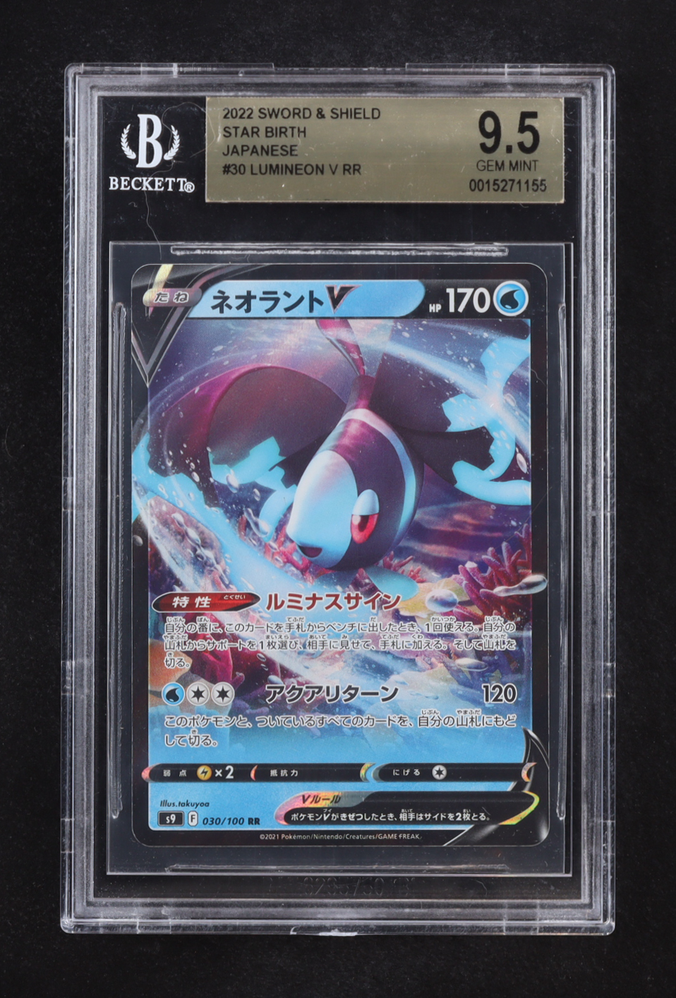 Lumineon V RR 2022 Pokemon Sword and Shield Star Birth Japanese #30 (BGS 9.5) at PristineAuction.com Lumineon V RR 2022 Pokemon Sword and Shield Star Birth Japanese #30 (BGS 9.5) at PristineAuction.com