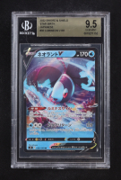 Lumineon V RR 2022 Pokemon Sword and Shield Star Birth Japanese #30 (BGS 9.5) at PristineAuction.com
