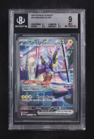 Miraidon ex SIR 2023 Pokemon Scarlet and Violet #244 (BGS 9) at PristineAuction.com