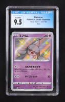 Hatenna S 2020 Pokemon Sword and Shield Shiny Star V Japanese #253 (CGC 9.5) at PristineAuction.com