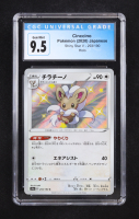 Cinccino S 2020 Pokemon Sword and Shield Shiny Star V Japanese #293 (CGC 9.5) at PristineAuction.com